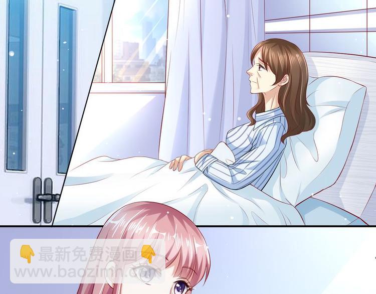 《先婚后宠小娇妻》第二部 7.纳兰雪的死因 第18页