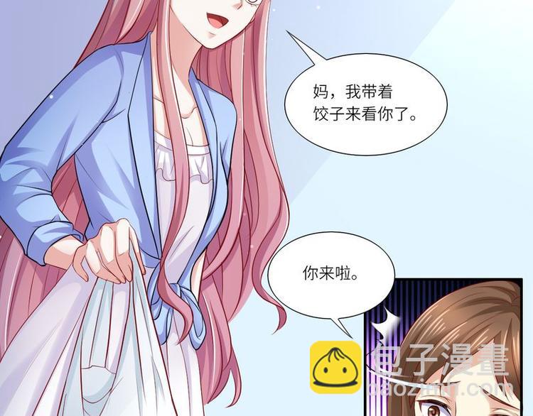 《先婚后宠小娇妻》第二部 7.纳兰雪的死因 第19页
