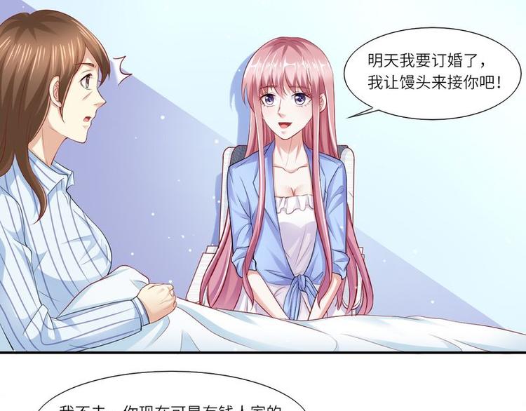 《先婚后宠小娇妻》第二部 7.纳兰雪的死因 第21页