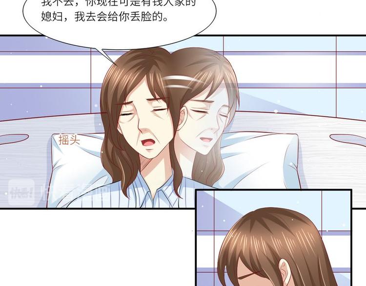 《先婚后宠小娇妻》第二部 7.纳兰雪的死因 第22页