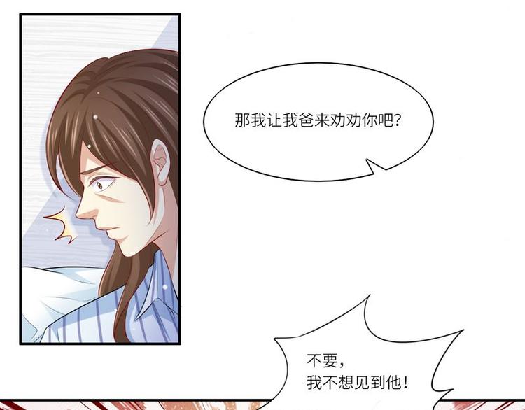 《先婚后宠小娇妻》第二部 7.纳兰雪的死因 第26页