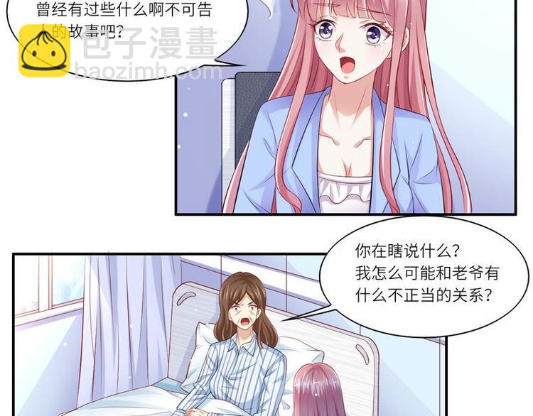 《先婚后宠小娇妻》第二部 7.纳兰雪的死因 第28页