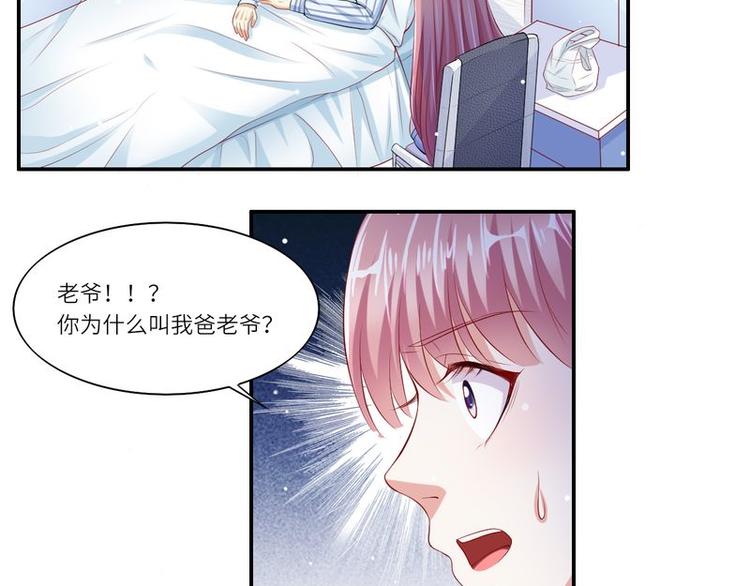 《先婚后宠小娇妻》第二部 7.纳兰雪的死因 第29页