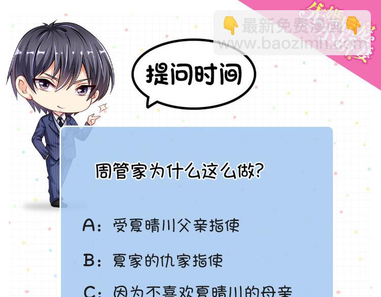 《先婚后宠小娇妻》第二部 7.纳兰雪的死因 第41页