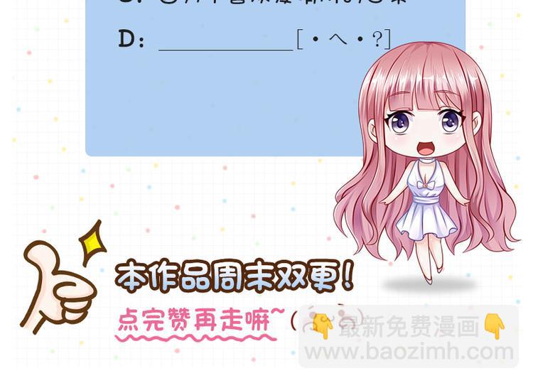 《先婚后宠小娇妻》第二部 7.纳兰雪的死因 第42页