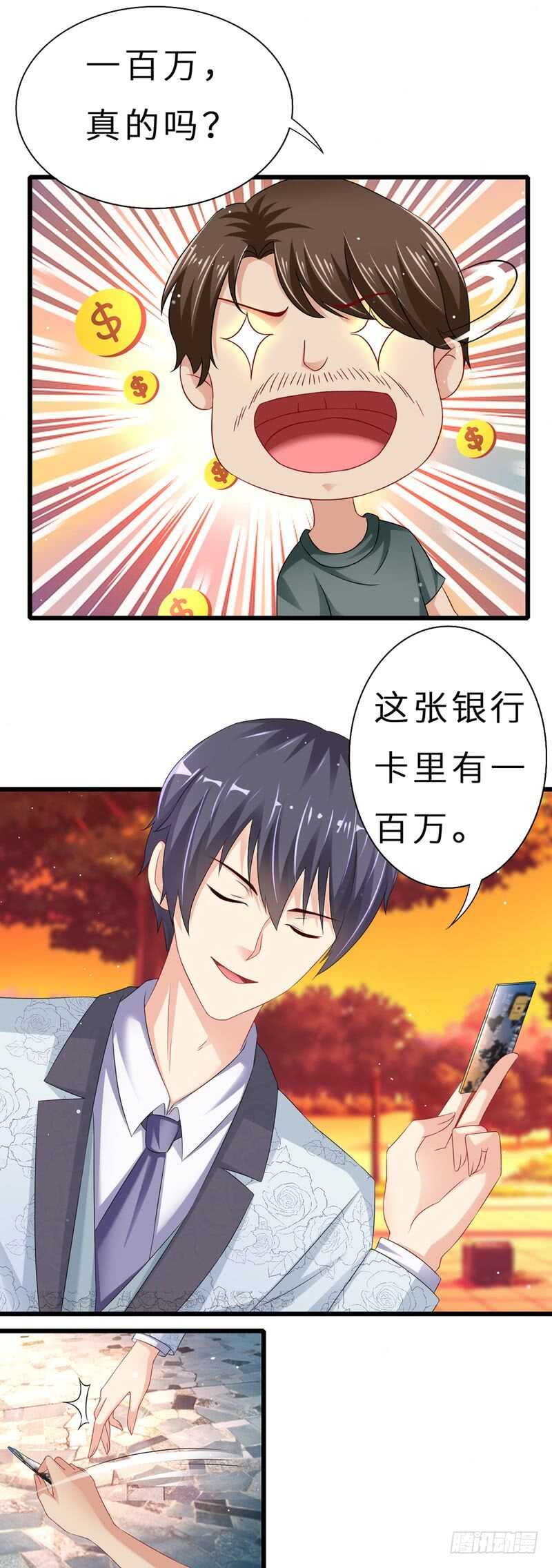 《先婚后宠小娇妻》第二部 13.摆平闹事 第10页