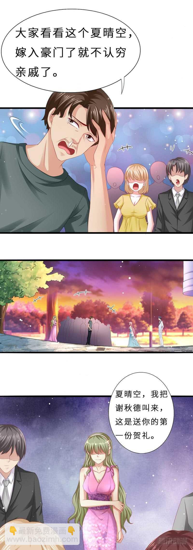 《先婚后宠小娇妻》第二部 13.摆平闹事 第5页