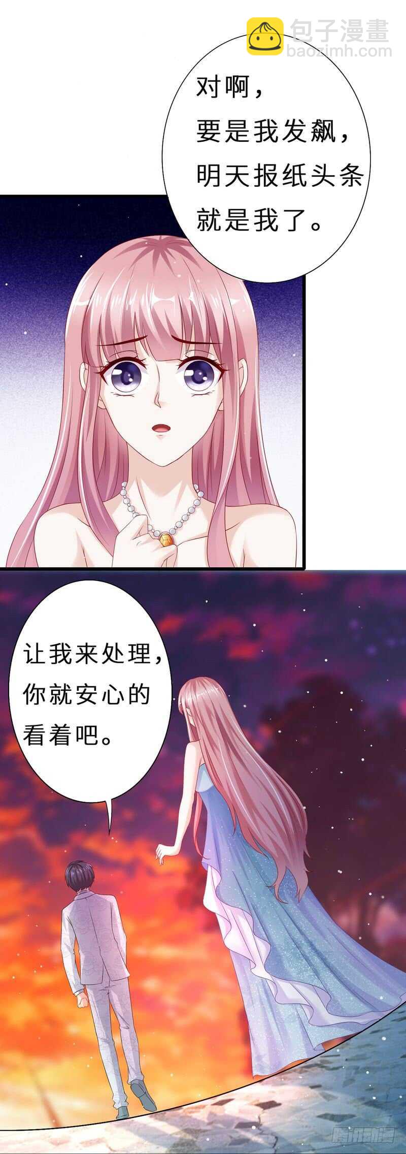 《先婚后宠小娇妻》第二部 13.摆平闹事 第8页