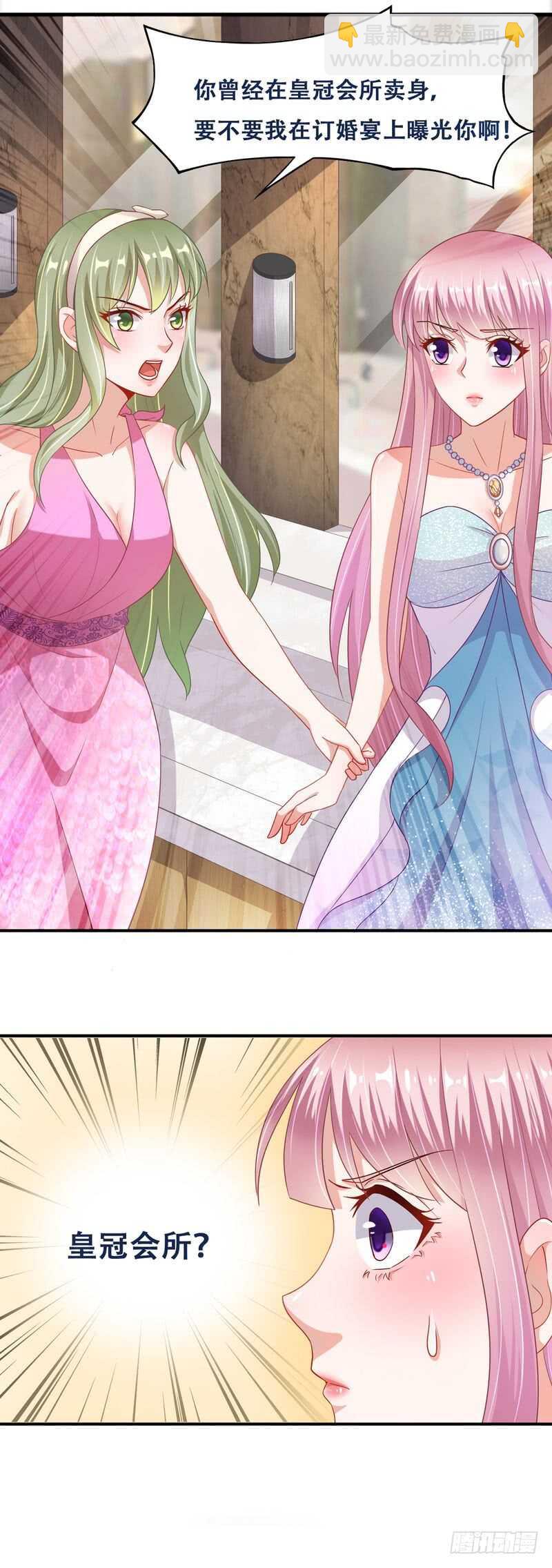 《先婚后宠小娇妻》第二部 11.威胁 第9页