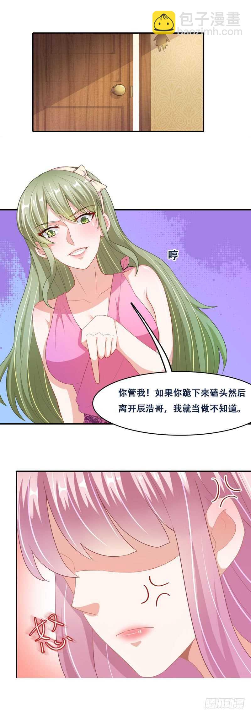 《先婚后宠小娇妻》第二部 12.订婚仪式 第2页