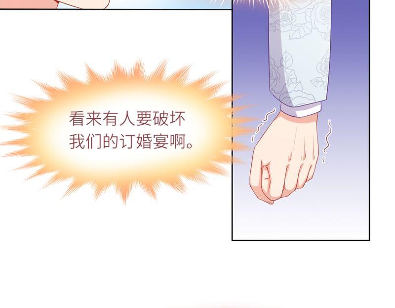 《先婚后宠小娇妻》第二部 14.再起闹剧 第14页