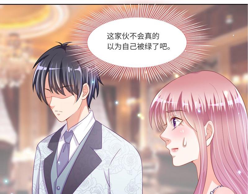 《先婚后宠小娇妻》第二部 14.再起闹剧 第15页