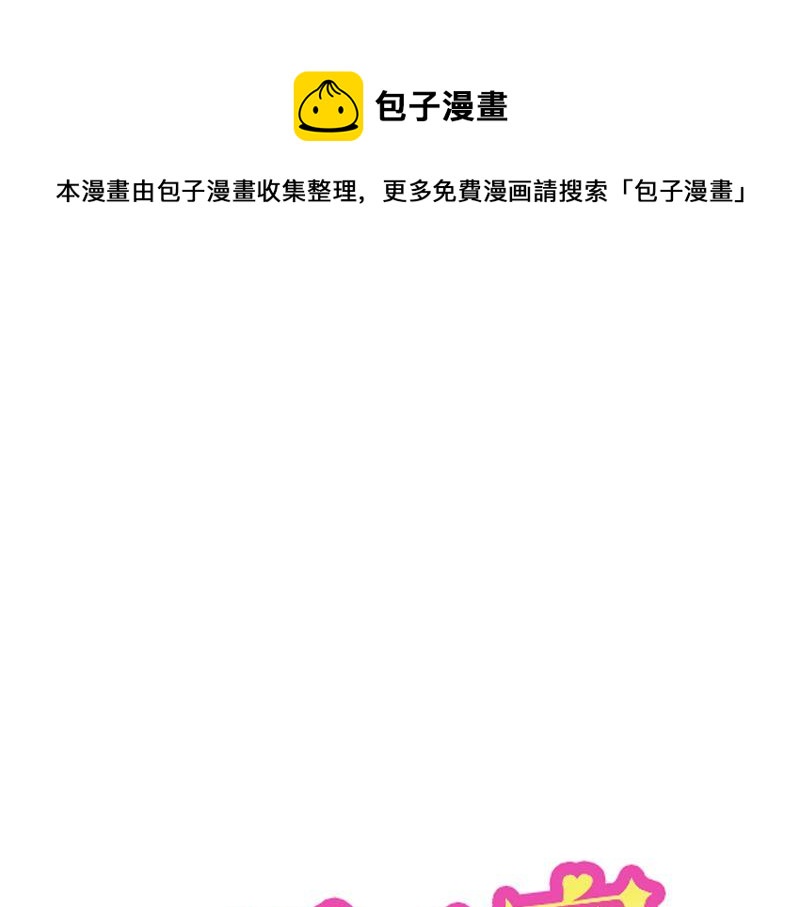 《先婚后宠小娇妻》第二部 14.再起闹剧 第1页