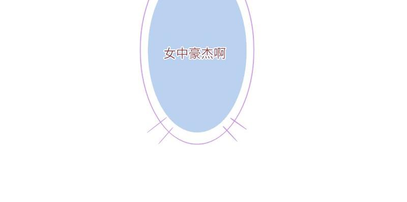 《先婚后宠小娇妻》第二部 14.再起闹剧 第24页
