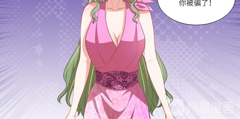 《先婚后宠小娇妻》第二部 14.再起闹剧 第28页
