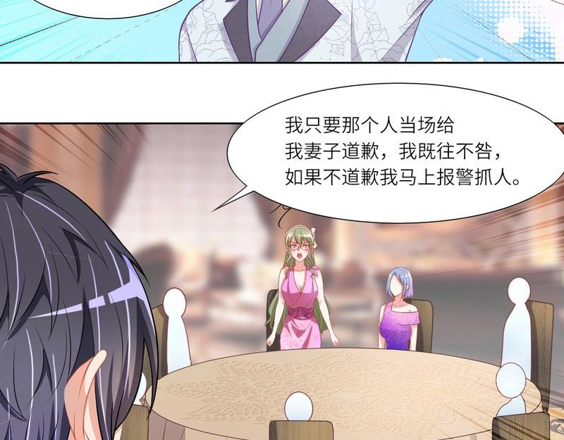 《先婚后宠小娇妻》第二部 14.再起闹剧 第35页