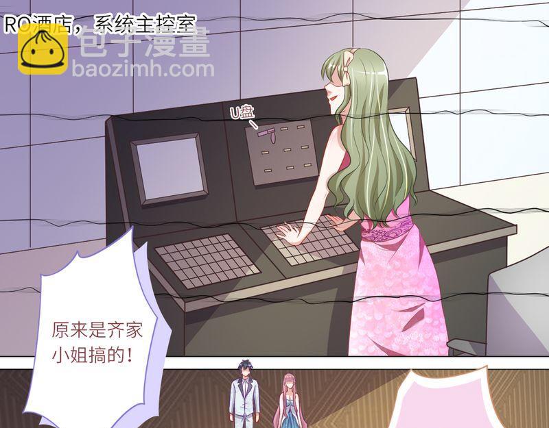 《先婚后宠小娇妻》第二部 14.再起闹剧 第37页