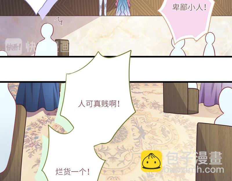 《先婚后宠小娇妻》第二部 14.再起闹剧 第38页