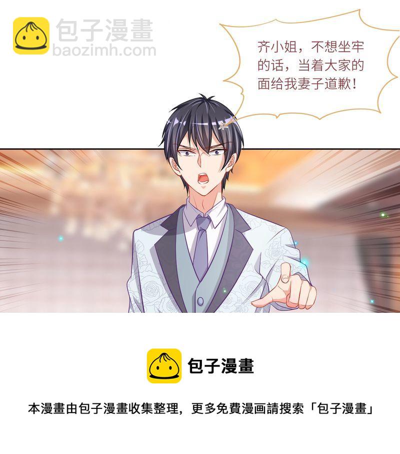 《先婚后宠小娇妻》第二部 14.再起闹剧 第41页