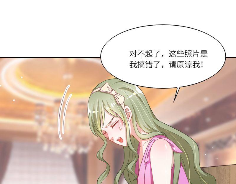 《先婚后宠小娇妻》第二部 14.再起闹剧 第45页