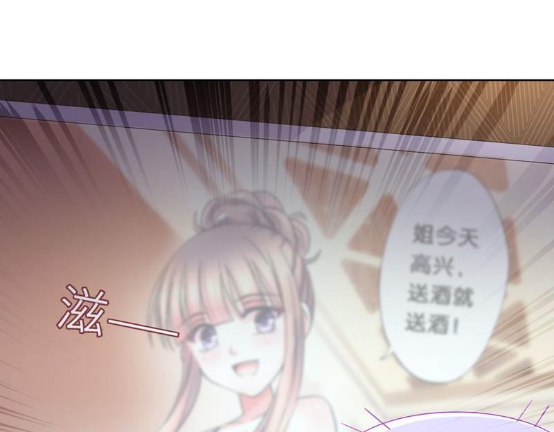 《先婚后宠小娇妻》第二部 14.再起闹剧 第7页