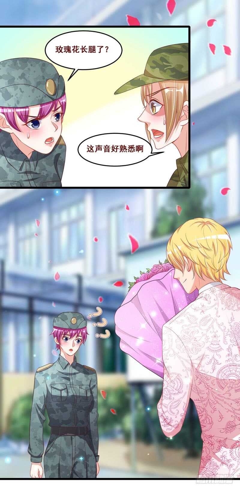 《先婚后宠小娇妻》第二部 18.惩罚 第12页