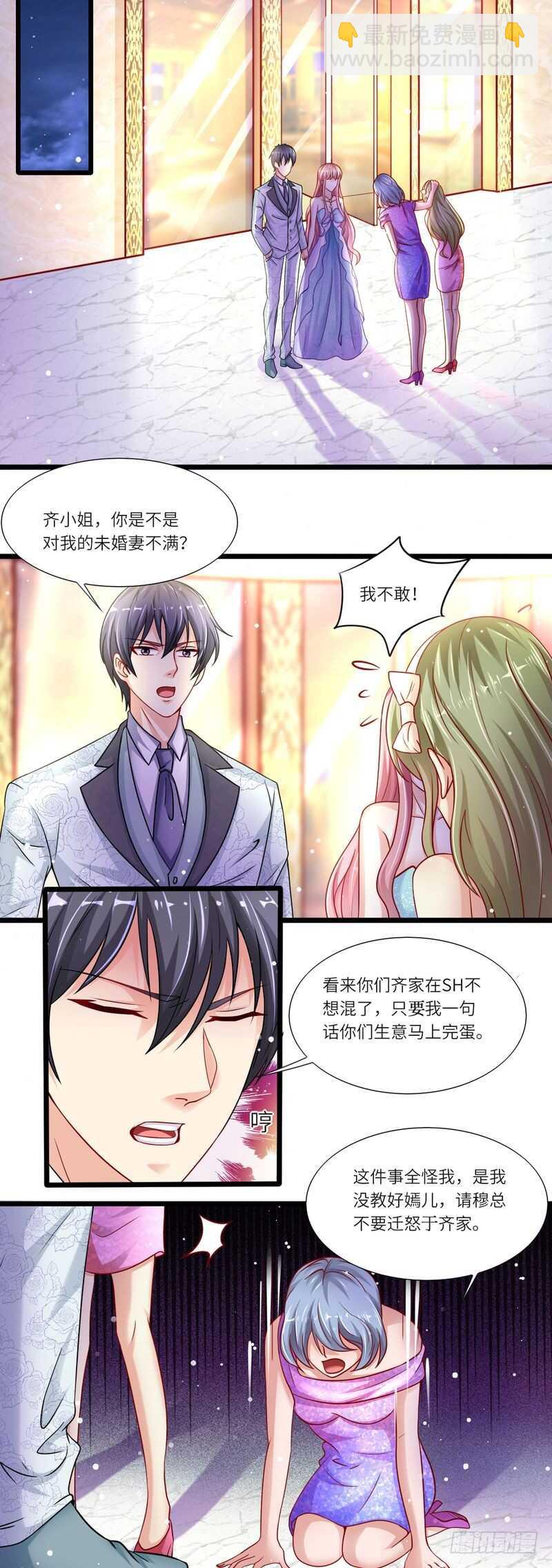 《先婚后宠小娇妻》第二部 15.闹剧收场 第2页