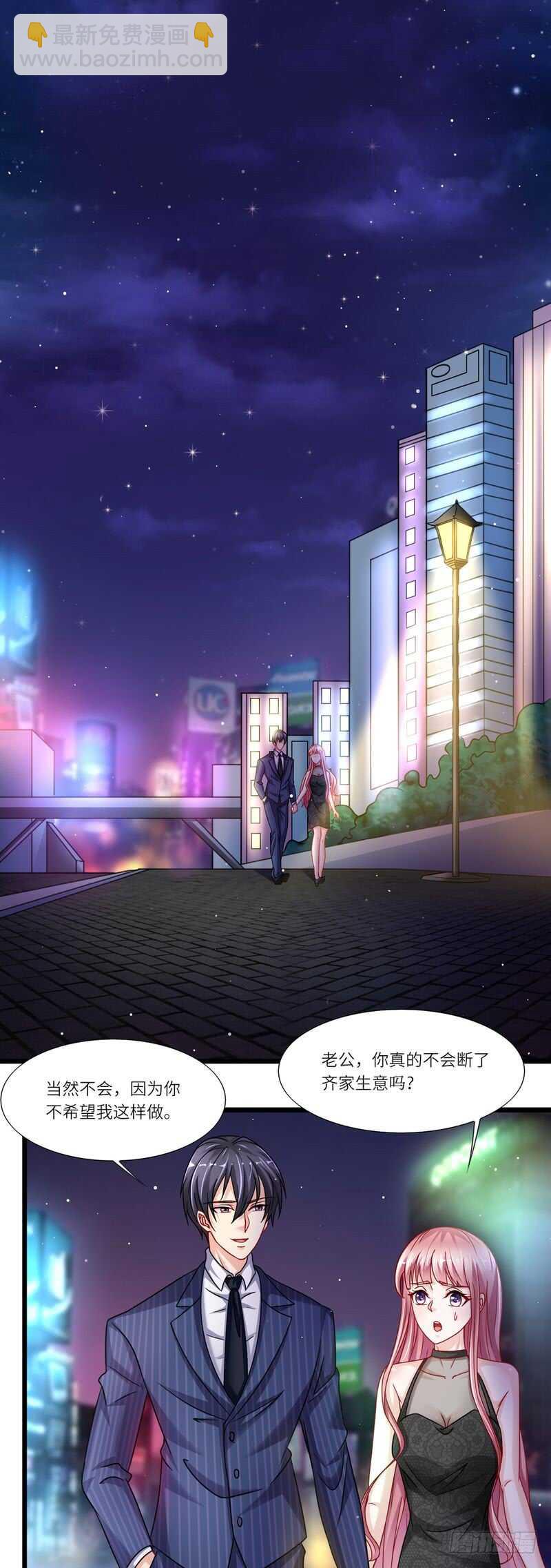 《先婚后宠小娇妻》第二部 15.闹剧收场 第4页