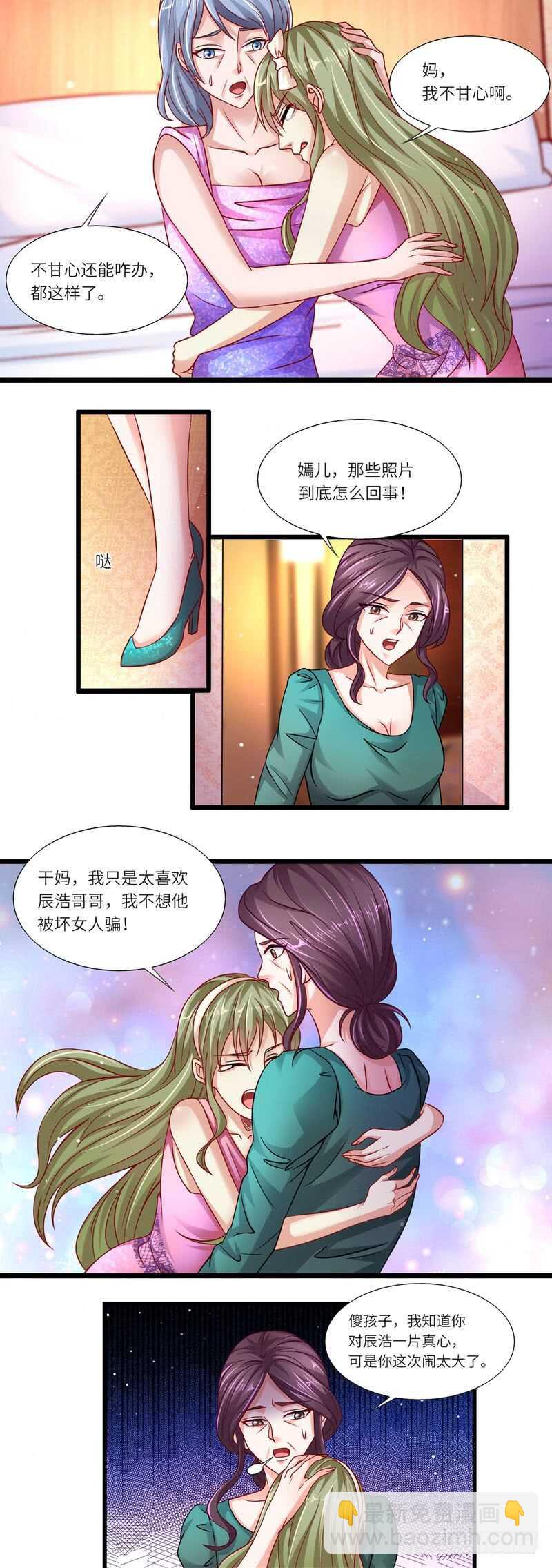《先婚后宠小娇妻》第二部 15.闹剧收场 第6页
