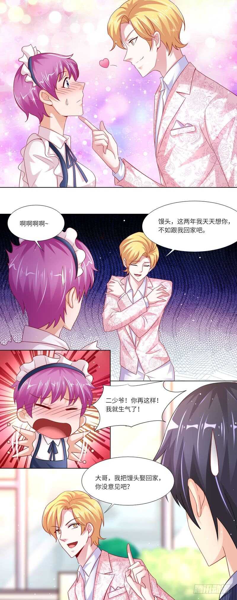 《先婚后宠小娇妻》第二部 17.馒头馒头 第2页