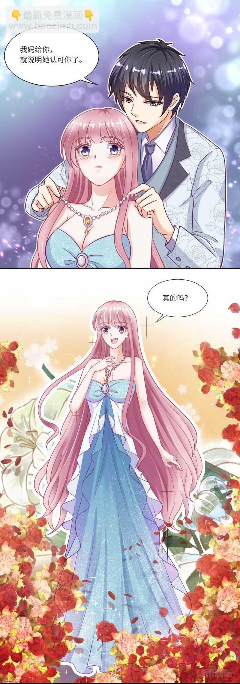 《先婚后宠小娇妻》第二部 11.威胁 第3页
