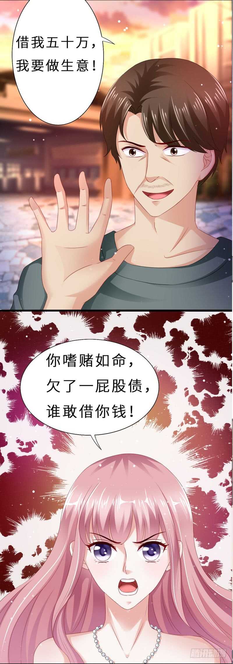 《先婚后宠小娇妻》第二部 13.摆平闹事 第4页
