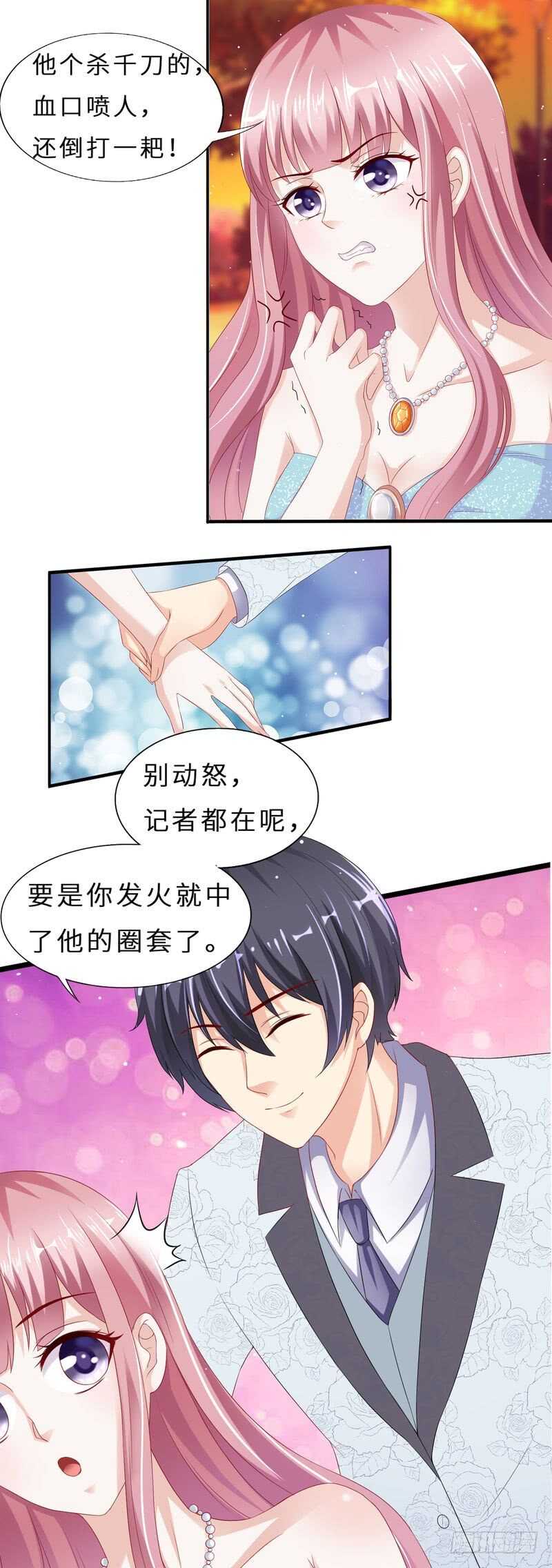 《先婚后宠小娇妻》第二部 13.摆平闹事 第7页