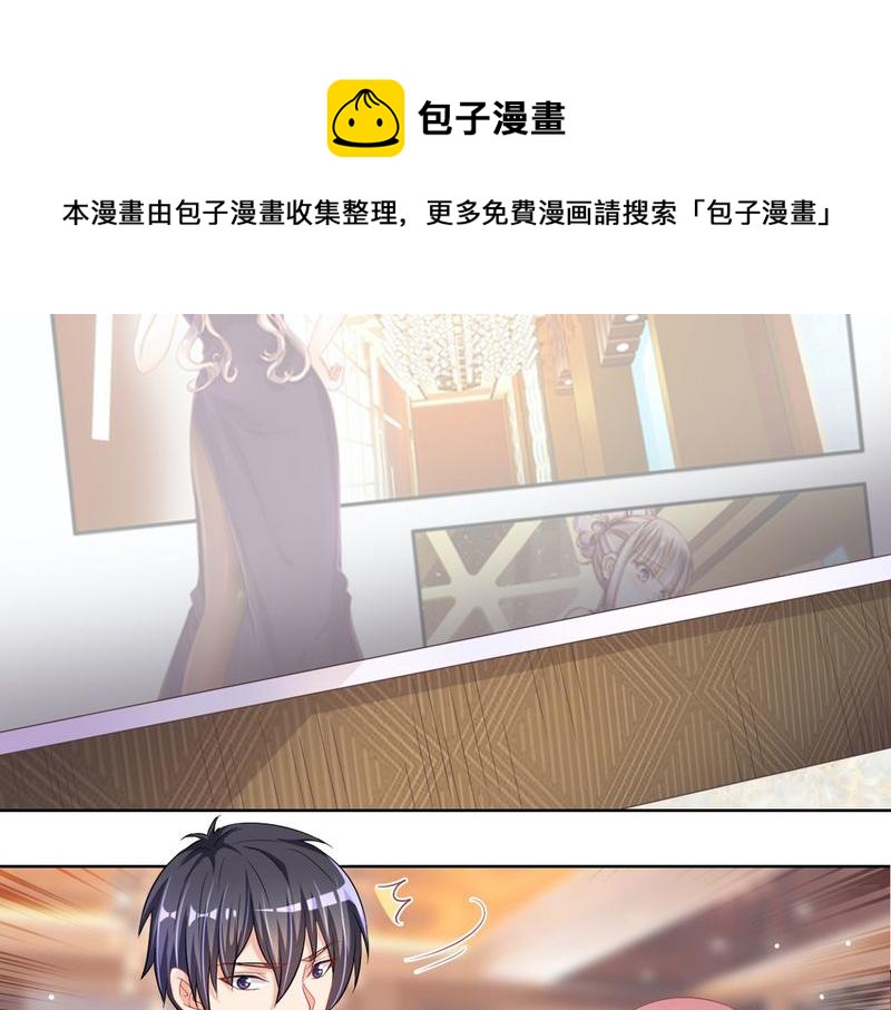 《先婚后宠小娇妻》第二部 14.再起闹剧 第11页