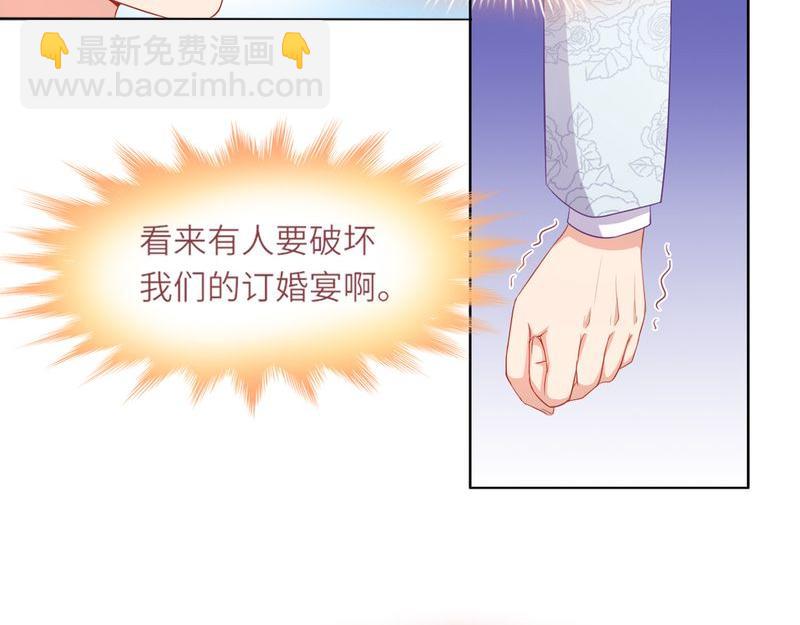 《先婚后宠小娇妻》第二部 14.再起闹剧 第14页