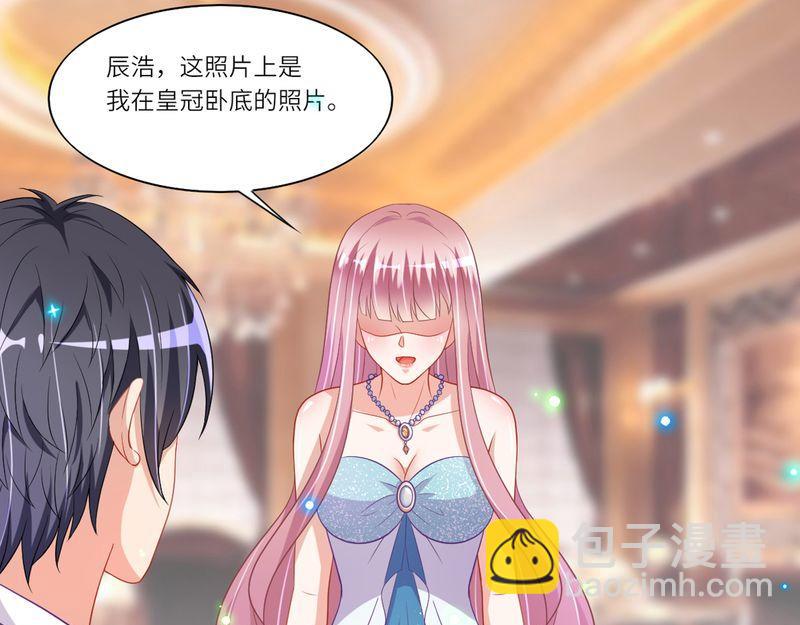 《先婚后宠小娇妻》第二部 14.再起闹剧 第17页