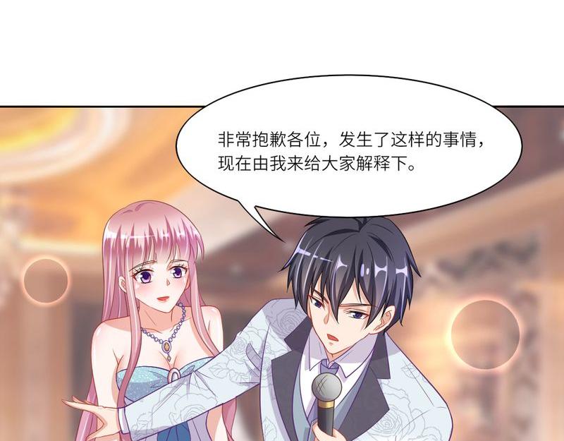 《先婚后宠小娇妻》第二部 14.再起闹剧 第19页
