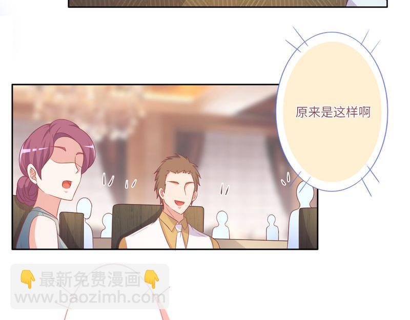 《先婚后宠小娇妻》第二部 14.再起闹剧 第22页