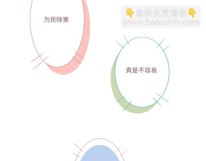 《先婚后宠小娇妻》第二部 14.再起闹剧 第23页