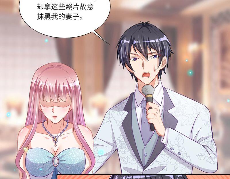 《先婚后宠小娇妻》第二部 14.再起闹剧 第26页
