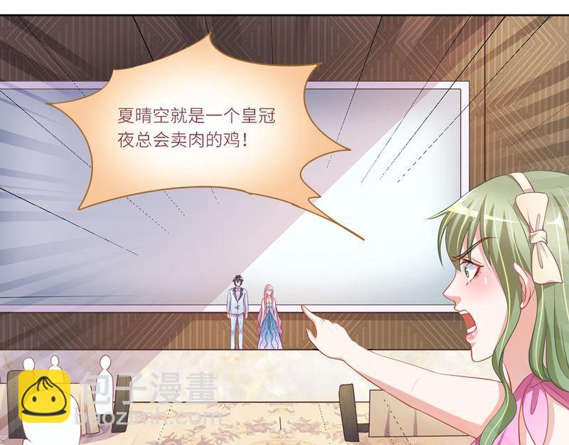 《先婚后宠小娇妻》第二部 14.再起闹剧 第29页
