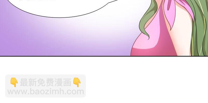 《先婚后宠小娇妻》第二部 14.再起闹剧 第32页