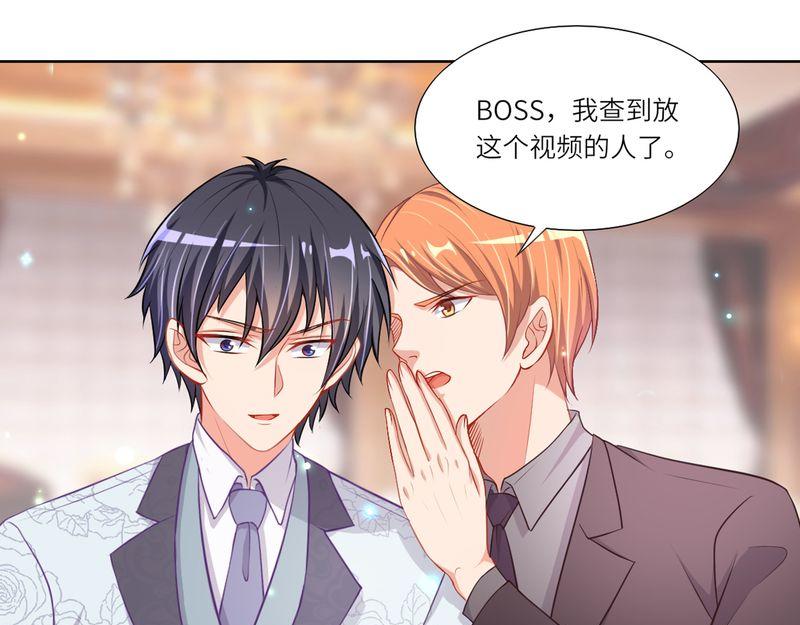 《先婚后宠小娇妻》第二部 14.再起闹剧 第33页