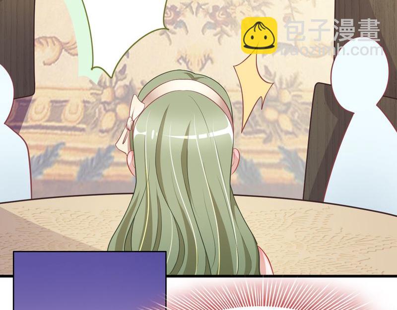 《先婚后宠小娇妻》第二部 14.再起闹剧 第39页
