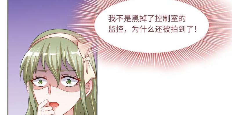 《先婚后宠小娇妻》第二部 14.再起闹剧 第40页