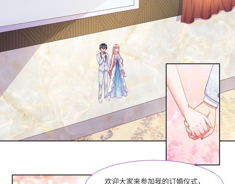 《先婚后宠小娇妻》第二部 14.再起闹剧 第5页