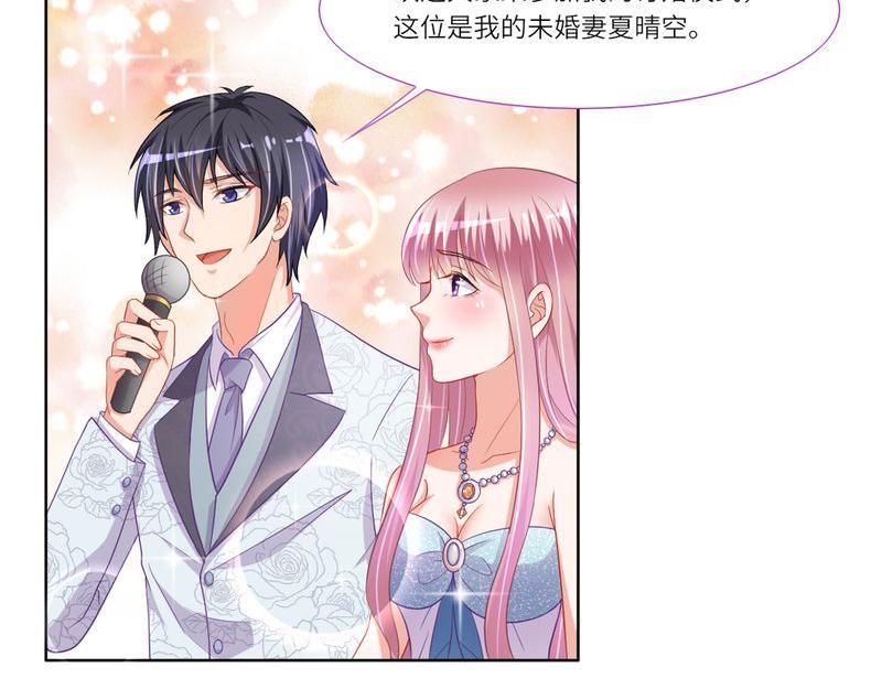 《先婚后宠小娇妻》第二部 14.再起闹剧 第6页