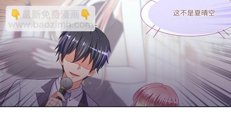 《先婚后宠小娇妻》第二部 14.再起闹剧 第8页