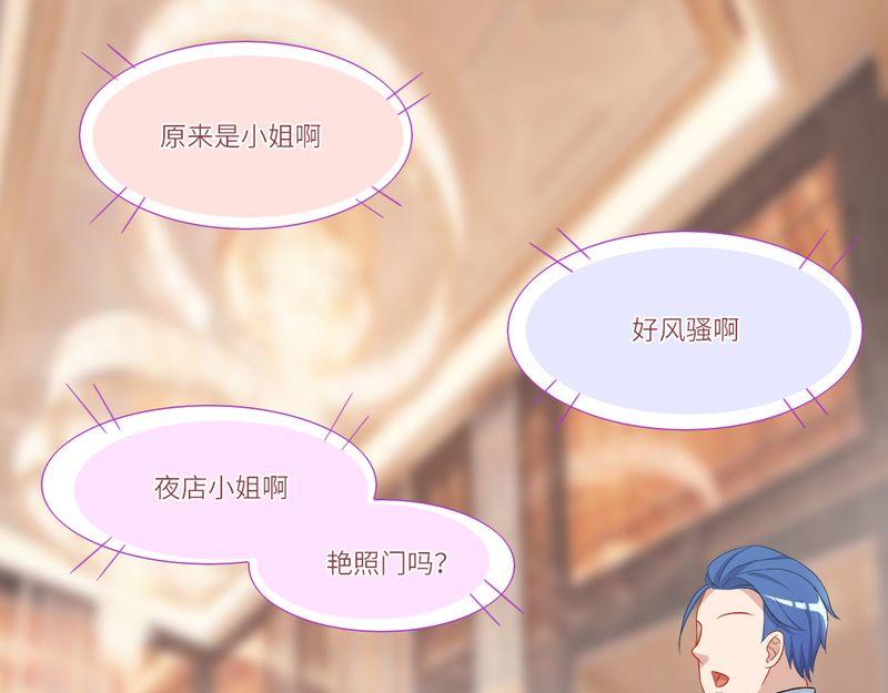 《先婚后宠小娇妻》第二部 14.再起闹剧 第9页