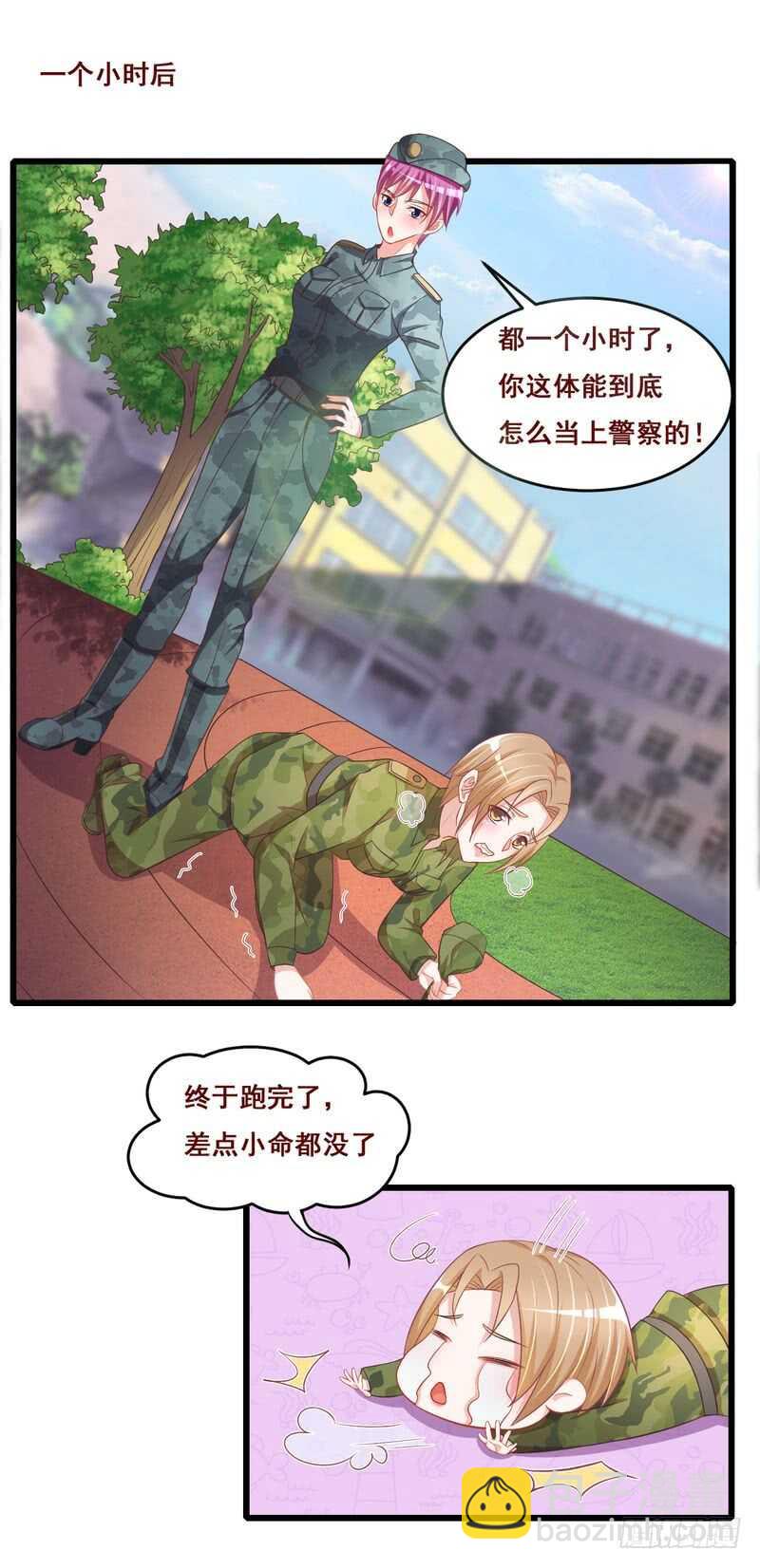 《先婚后宠小娇妻》第二部 18.惩罚 第10页